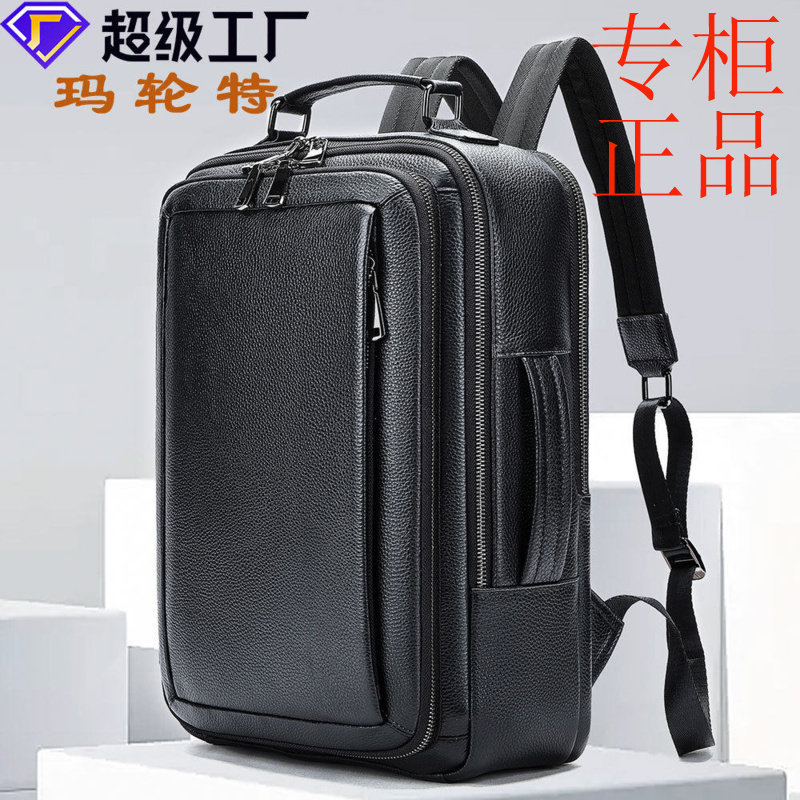 ㊣玛轮特真皮双肩包男大容量头层牛皮商务背包时尚书包韩版电脑背