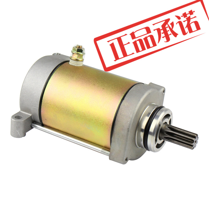 沙滩车CF500 ATV500沙滩车启动马达CF500电机 适用春风X5马达配件