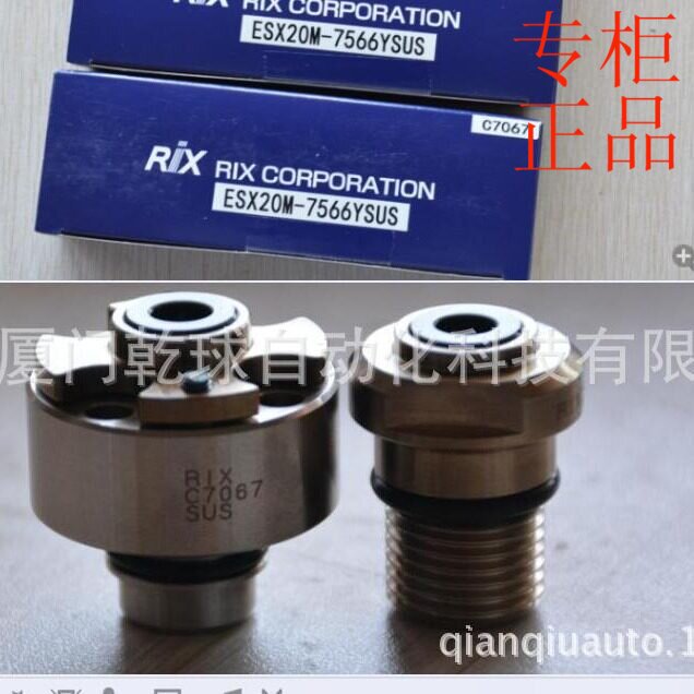 ㊣日本RIX(Rocky)切削液 旋转接头 ESX20M-7566YSUS厦门特价