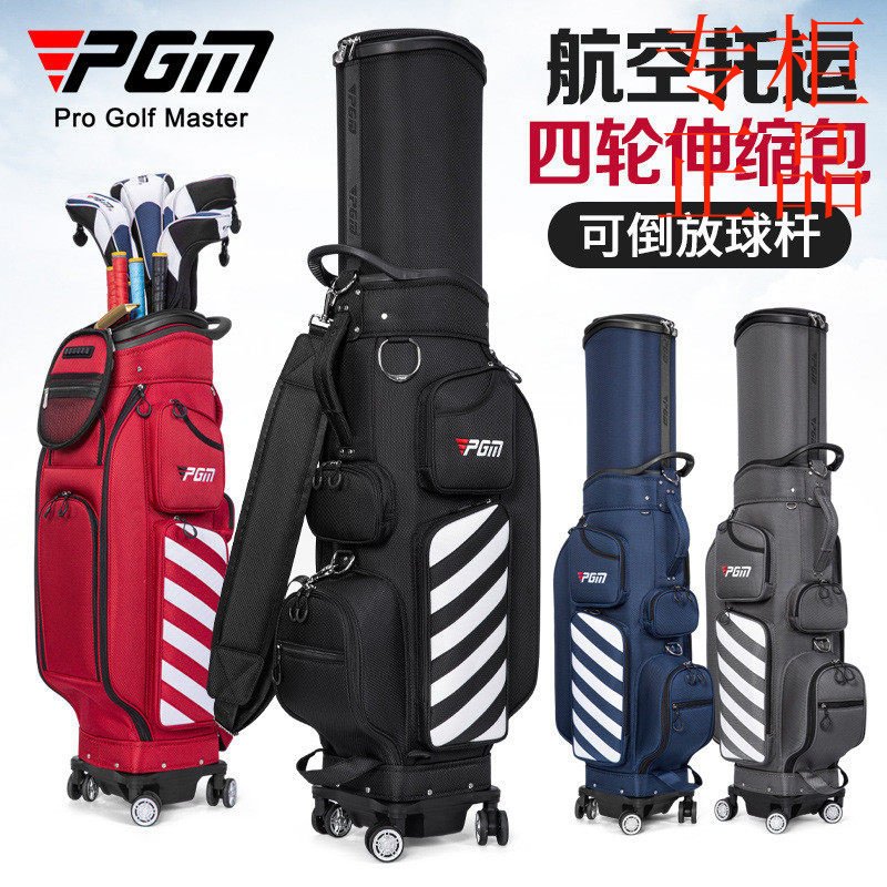 ㊣PGM高尔夫球包男女款可伸缩硬壳球帽带带滑轮航空包现货
