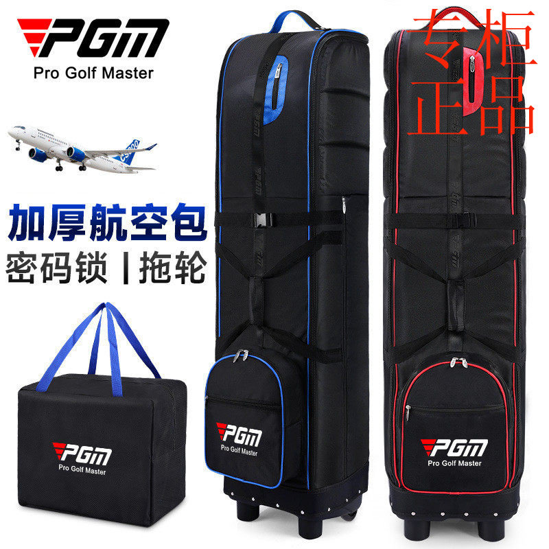 ㊣PGM高尔夫航空包加厚尼龙带密码锁高尔夫用品可折叠飞机托运球