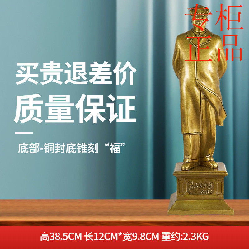 ㊣毛主席黄铜像全身风衣背手站像毛泽东办公室家居雕塑摆件礼品工