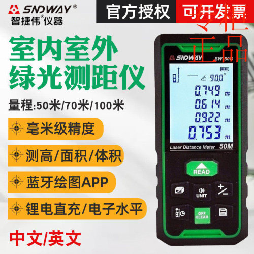 深达威户外绿光激光测距仪SW-50G