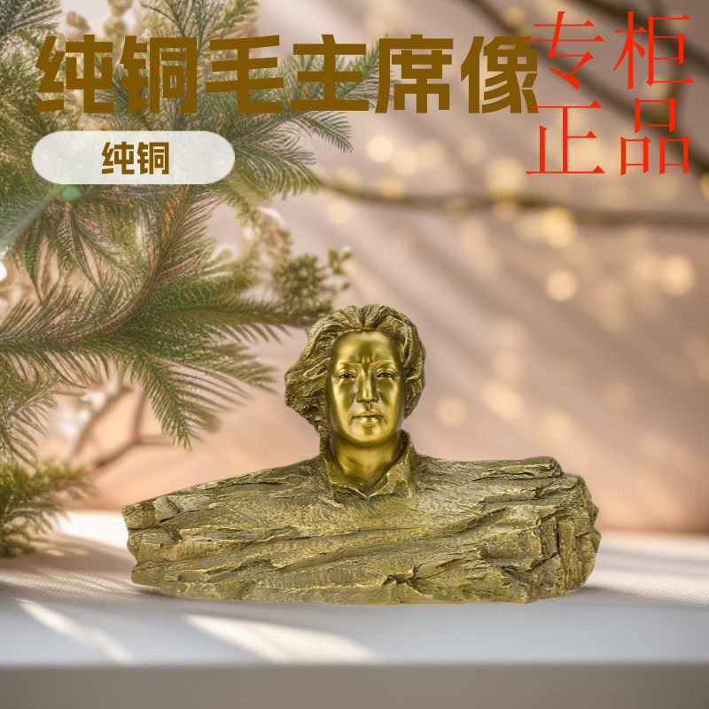 ㊣桌面办公室家居毛主席橘子洲头供奉黄铜像毛泽东人物