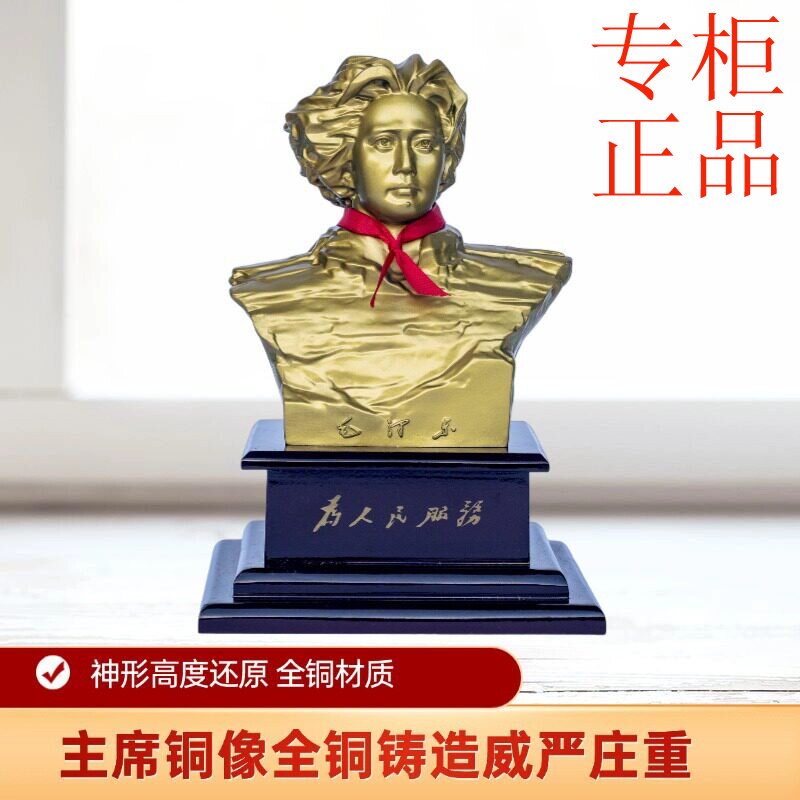 ㊣H01真品毛主席铜像黄铜伟人青年艺术雕塑纪念品客厅玄关桌面摆