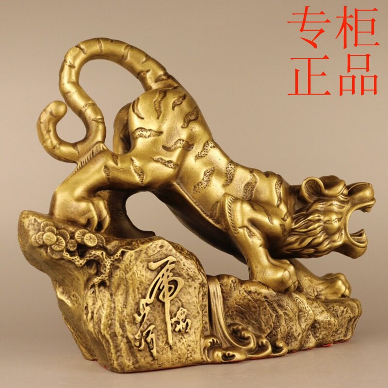 ㊣黄铜老虎摆件酒柜家居饰品生肖虎中式办公客厅装饰乔迁开业礼品