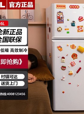TCL 116升双门冰箱 低音环保 电冰箱小型便捷白色宿舍R116L5-B