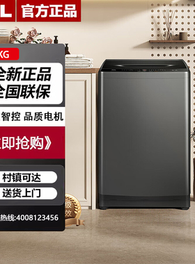 TCL B90L2R新一代AI智控小型租房家用波轮抗菌除螨全自动洗衣机