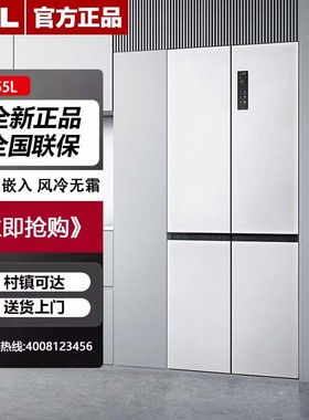 TCL R455T9-UQ 全新正品 455升超薄零嵌入十字四开门风冷无霜一级