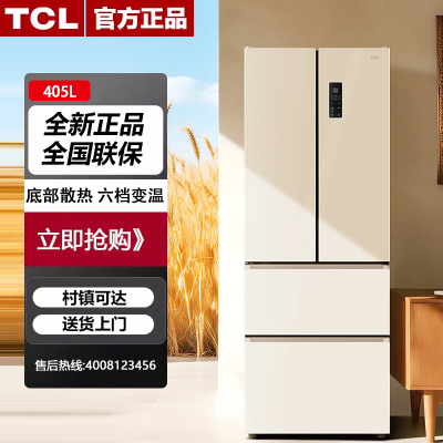 TCL R405T7-DQ风冷一级能效法式多门变频冷藏冷冻冰箱小杏韵405L