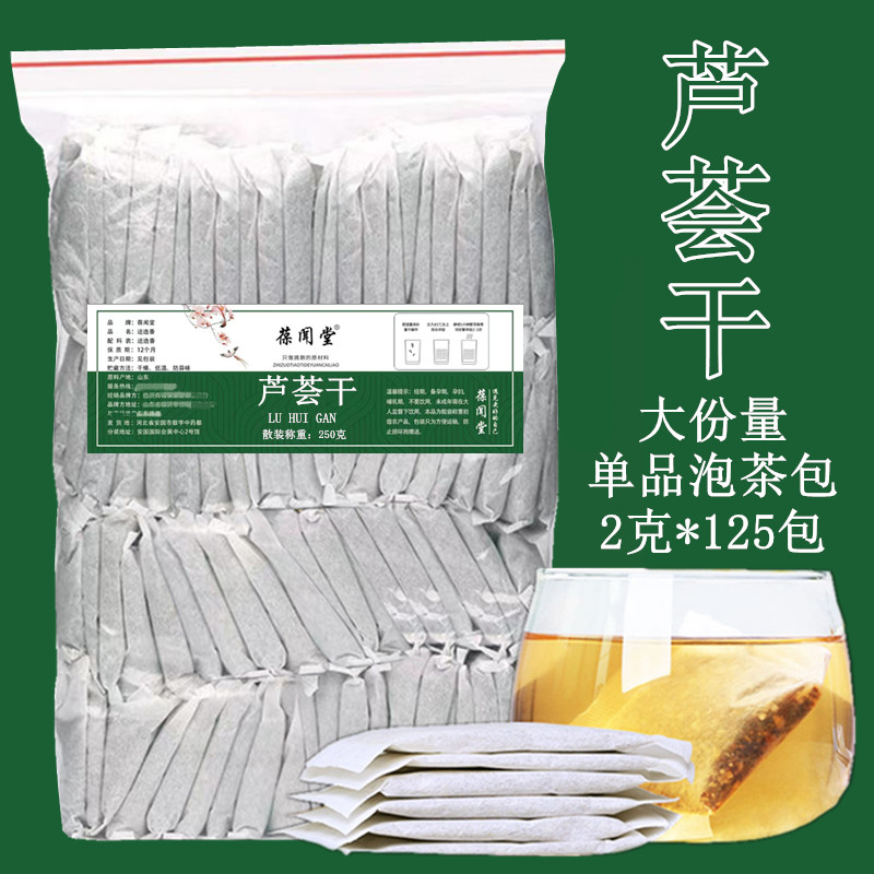 芦荟干茶包125包/袋大份量当季新货无硫无磺人工手选精选芦荟干
