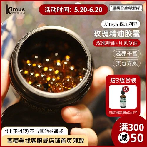 Масло с розой в составе, освежающая эмоциональная капсула, 1.08г