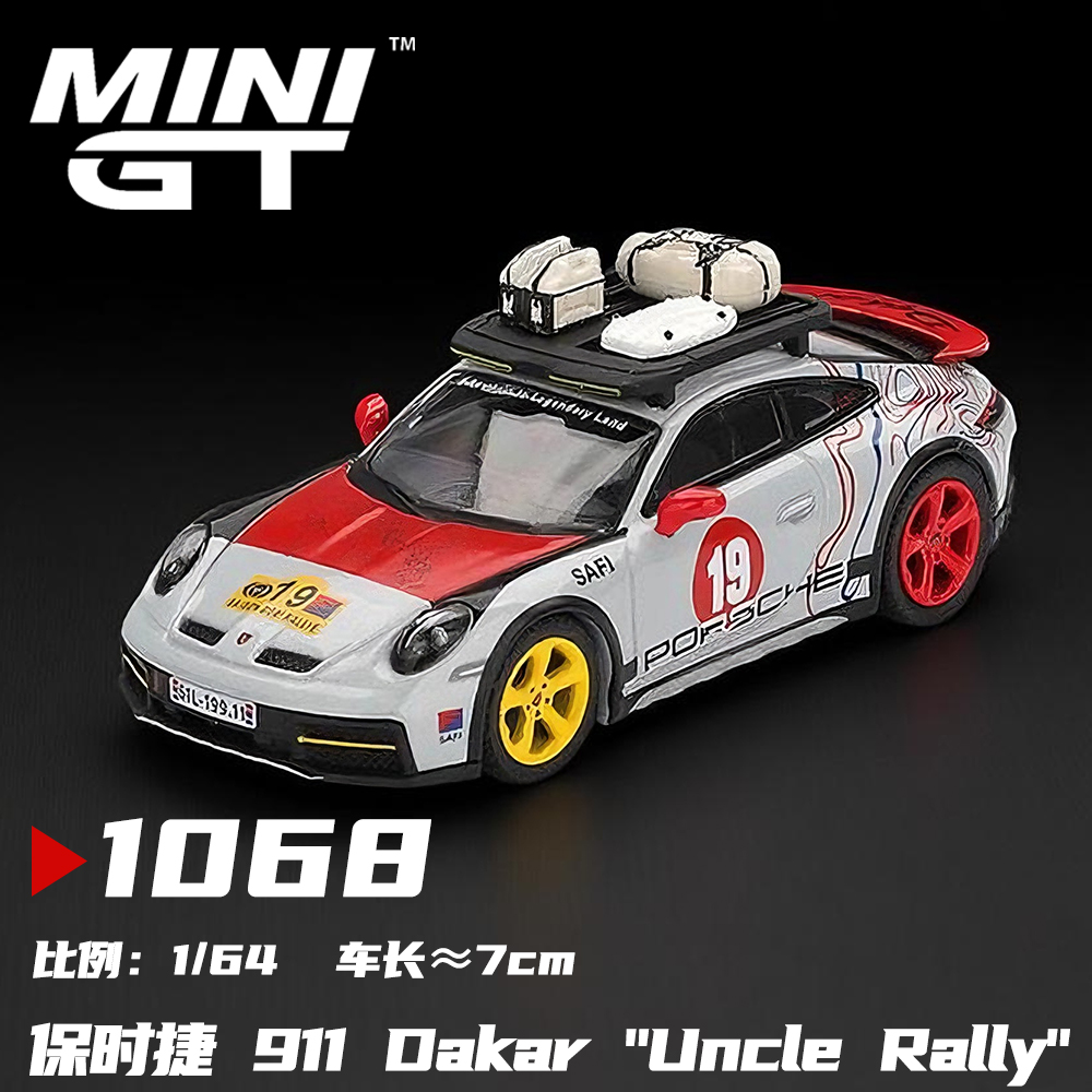 MINIGT 1:64 保时捷 911 Dakar 