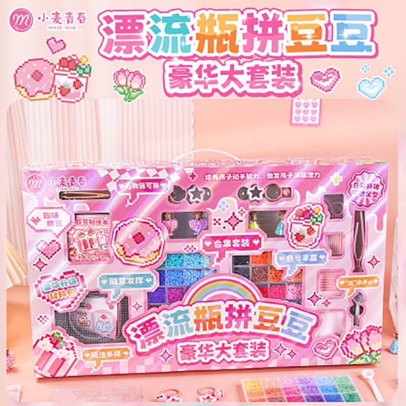 小麦青春拼豆豆漂流瓶豪华大套装手工DIY材料包融合豆女可爱礼物,玩具/童车/益智/积木/模型,拼豆/拼豆工具,淘宝优惠券,粉丝福利购,淘宝优惠卷