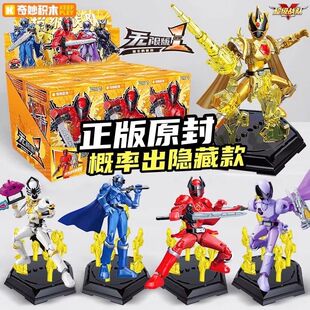 奇妙积木超级战队无限版第一弹指定甲虫王者蜘蛛行者手办盲盒玩具