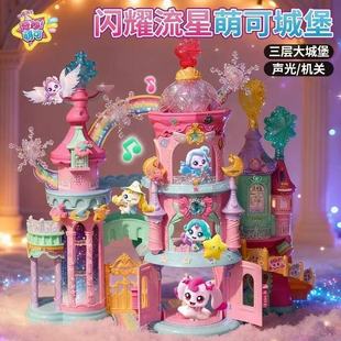 正品奇妙萌可闪耀流星萌可城堡套装爱心儿童过家家声光玩具礼物女