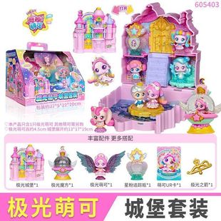 正版奇妙萌可第五季玩具闪耀流星极光萌可城堡套装女孩公仔玩具