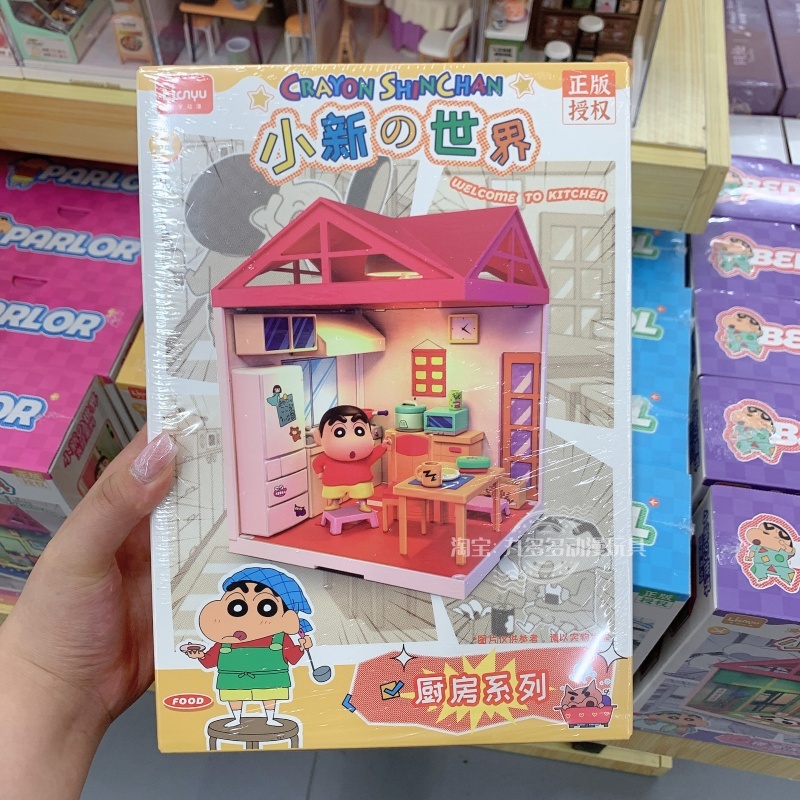 蜡笔小新小屋diy小房子微观小世界课室 寝室 厨房 客厅四大系列