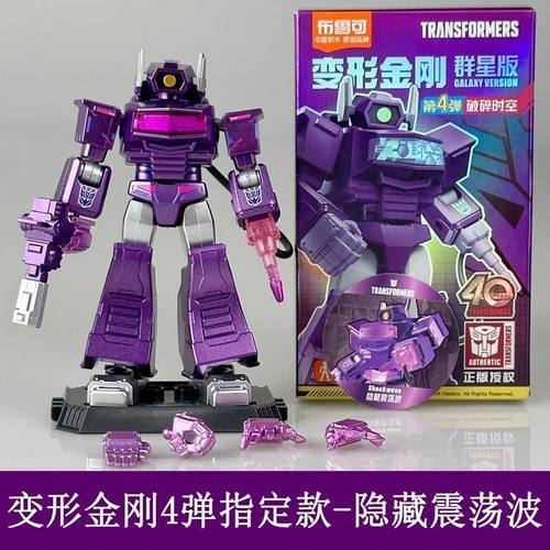 指定款布鲁可变形金刚4弹