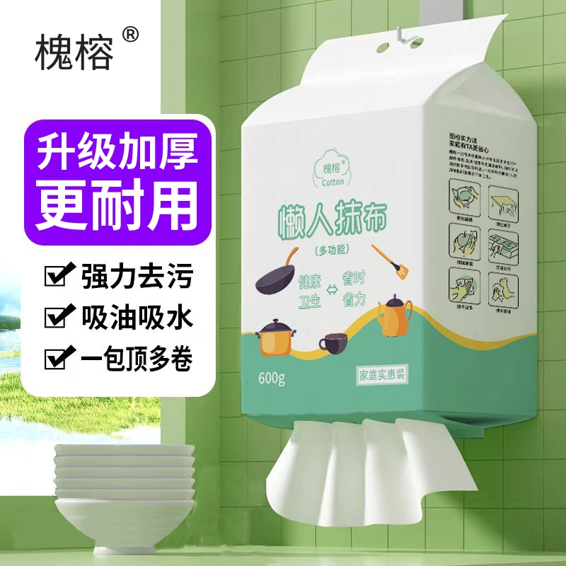 厨房纸巾吸油吸水专用去油擦手纸