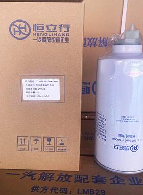 1117025A621-0000W解放  柴油滤清器柴油滤芯CX1017 VG1540080211