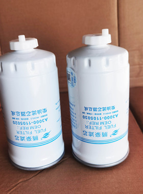 CX0709A1 CX0711 0712 柴油滤清器A3000-1105020滤芯玉柴锡柴适用