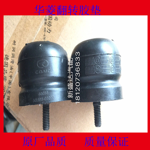 华菱星马星凯马水泥搅拌车泵车缓冲胶垫前胶垫01070