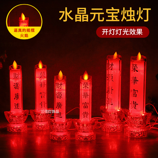 电蜡烛LED财神台供灯灶台佛龛观音供佛蜡烛台关公供奉招财长明灯