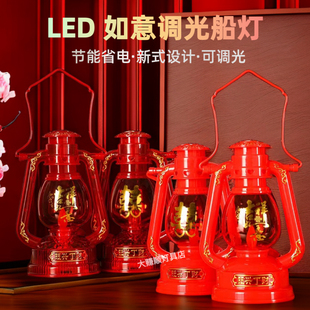 可调光LED乔迁灯节能婚娶船灯才丁兴旺子双喜孙灯结婚新房迎亲灯