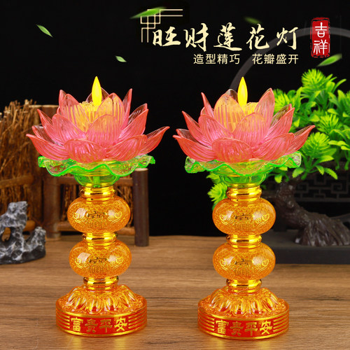 电子七彩莲花灯佛前长明灯荷花灯