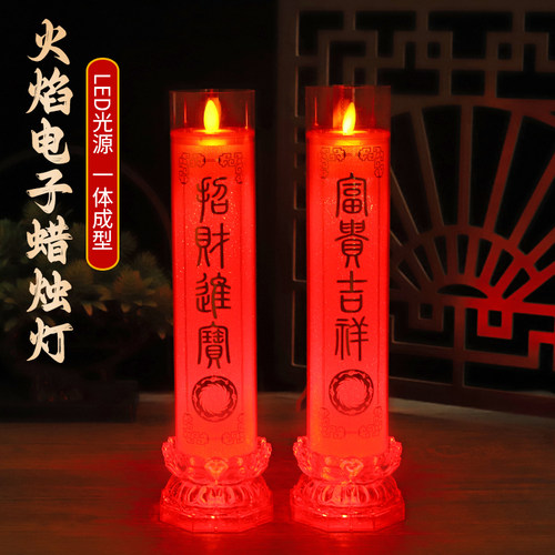 LED招财摇摆火焰电子长明蜡烛灯