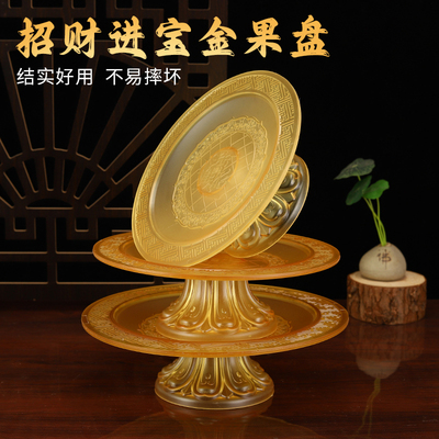 高脚盘高脚贡品水果盘招财果盘