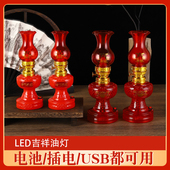 财丁兴旺LED子孙灯吉祥如意电池式 油灯乔迁婚庆 双喜结婚新婚台式