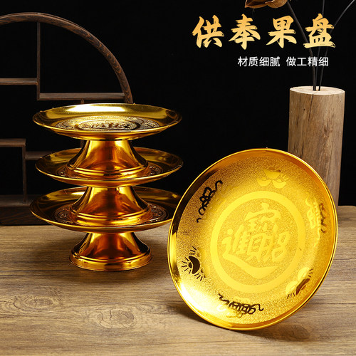 仿合金塑料果盘佛前财神水果盘子