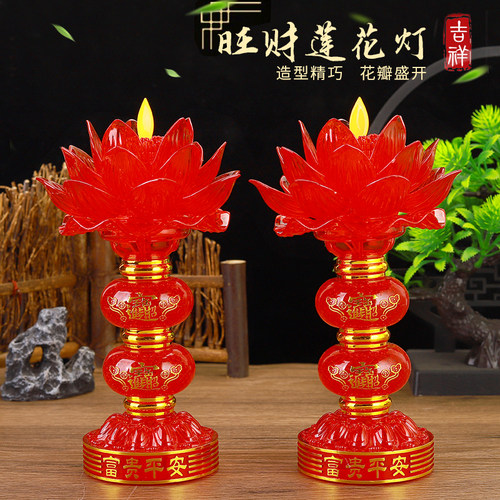 LED佛前灯莲花灯供佛灯观音灯财神灯长明灯电池荷花灯家用
