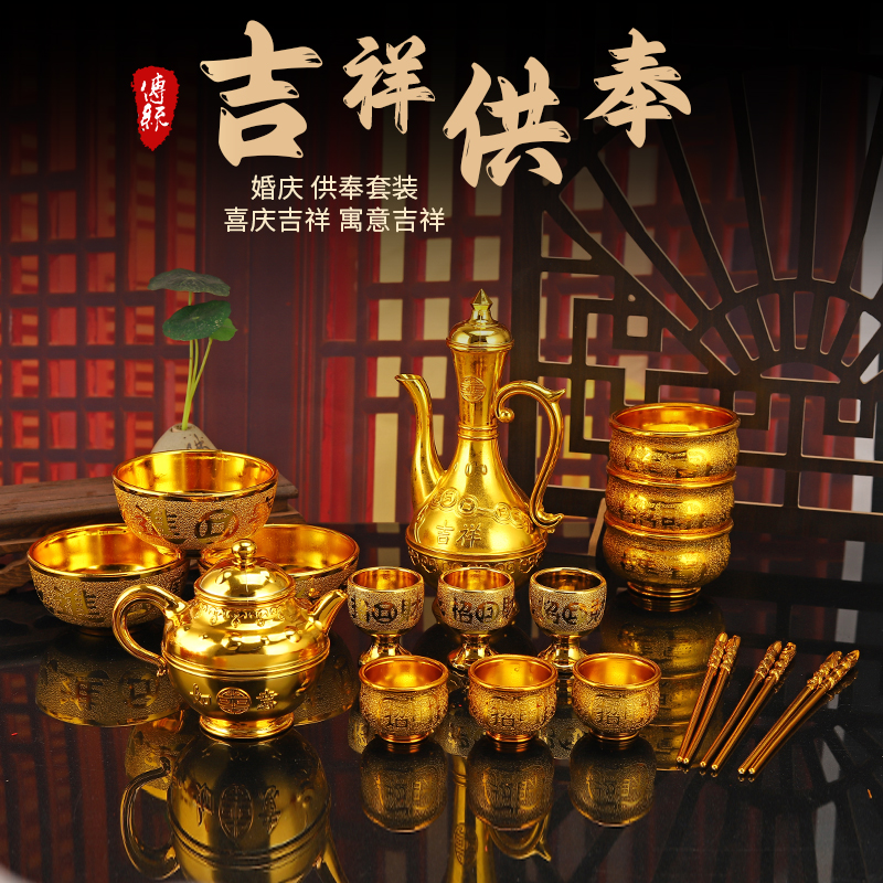 【金富贵】拜神金酒壶酒杯供神塑料茶杯壶供台财神招财磨砂金酒杯