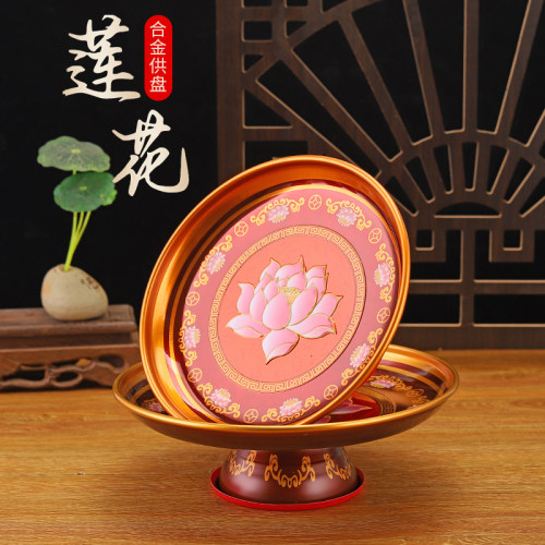合金加厚莲花佛前供果盘水果盘子
