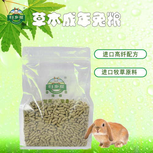兔粮宠物零食兔兔龙猫荷兰猪仓鼠配方膨化粮磨牙佳品营养均衡