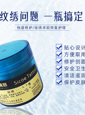 正品眼线唇纹啫喱半永久修复膏