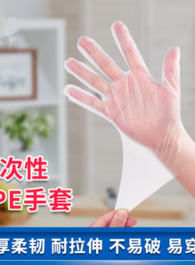 一次性加厚tpe食品级厨房化妆