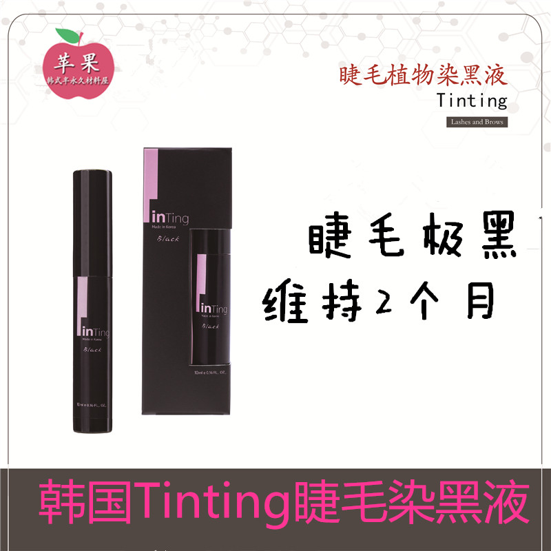 芭比正品韩国睫毛角蛋白极黑染膏