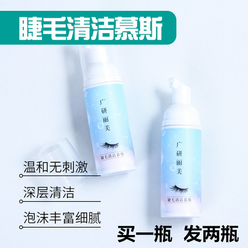 泡泡spa温和不刺激深度清洁液