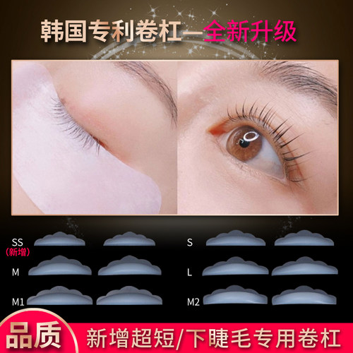 硅胶葵边垫片烫睫毛工具材料组合