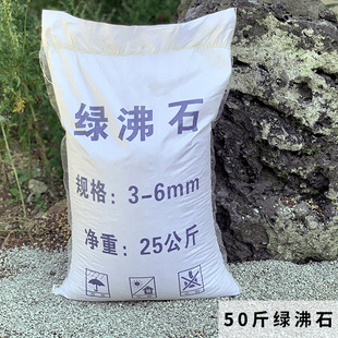 天然绿沸石 颗粒园艺林多肉绿植物花卉园林铺面垫底水族造景净化