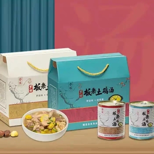 湖北罗田特产板栗土鸡汤农家瓦罐鸡汤加热即食速食罐头礼盒
