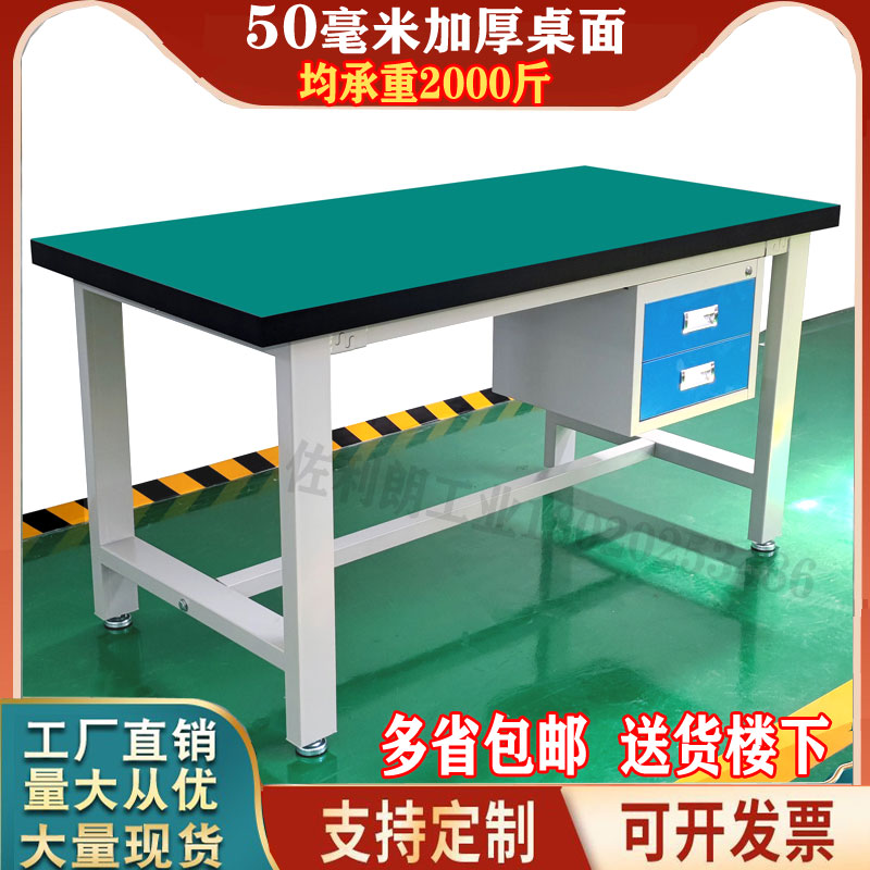 重型工作台钳工台车间操作台工厂防静电工作台维修桌工具桌试验台