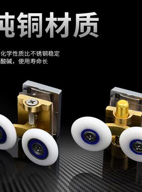 全铜圆弧淋浴房玻璃门轮子浴室移门吊滑轮摇摆转动双轮上下轮滚轮