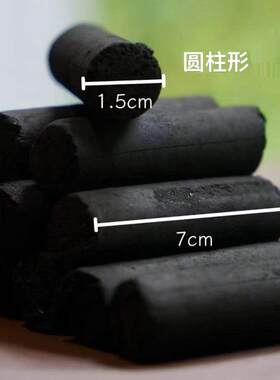 （茶事用炭·煮茶用炭） 银霜炭 天然毛竹粉压制炭，易燃无烟无味
