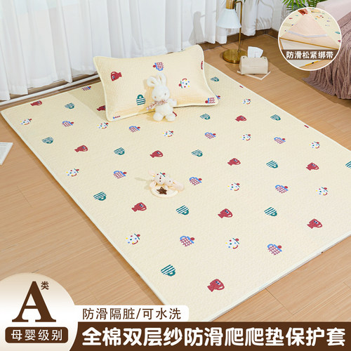 A类全棉双层纱爬爬垫保护套