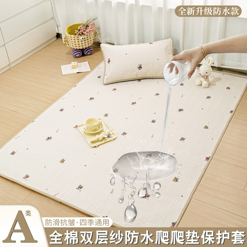 A类全棉双层纱爬爬垫防尘隔尿